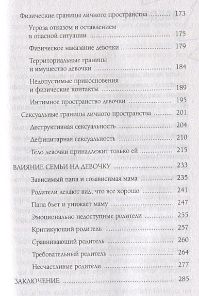 Книга Девочка. Девушка. Женщина • Марк Бартон – купить книгу по низкой ...