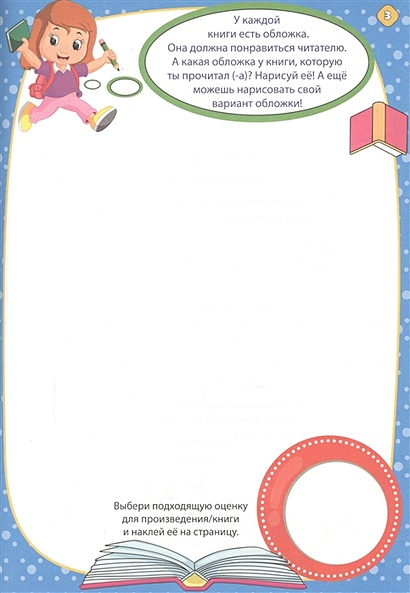 Книга Читательский Дневник. Заяц • – купить книгу по низкой цене ...