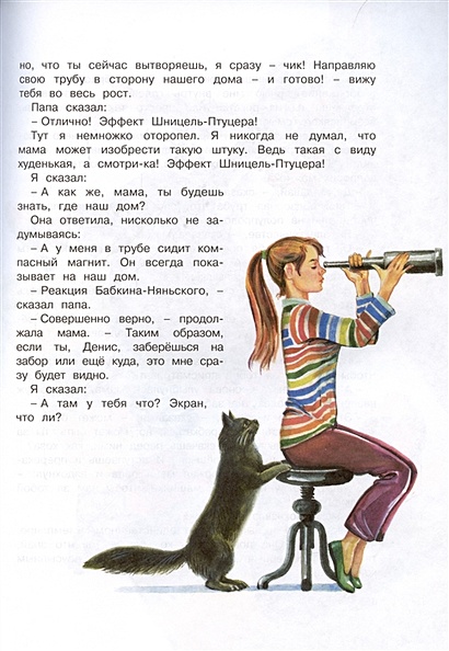 Книга Большая книга рассказов. Драгунский • Драгунский В. – купить ...