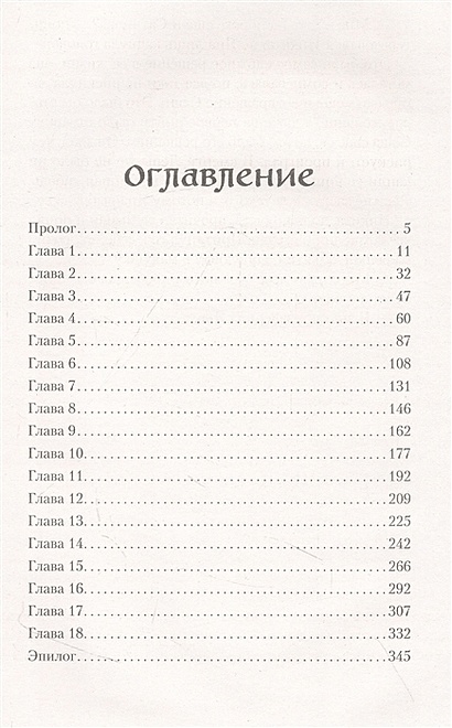 Казаки-разбойники • Наталья Тимошенко, купить по низкой цене, читать ...