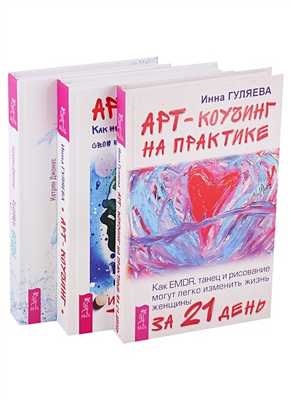 Картины с книгами