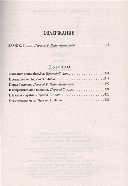 Книга Замок • Кафка Франц – купить книгу по низкой цене, читать отзывы ...