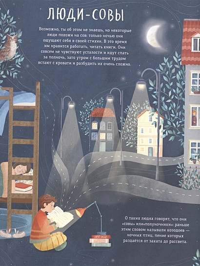 Читать книгу с наступлением ночи. Читать книгу с наступлением ночи
