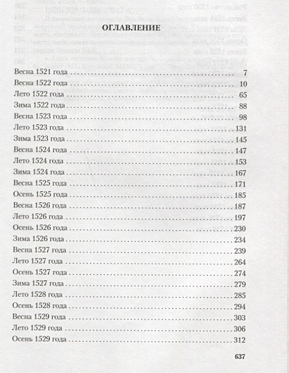 Книга Еще одна из рода Болейн • Грегори Ф. – купить книгу по низкой ...