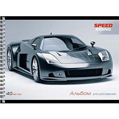 Альбом для рисования «Авто-скорость», 40 листов - фото 1