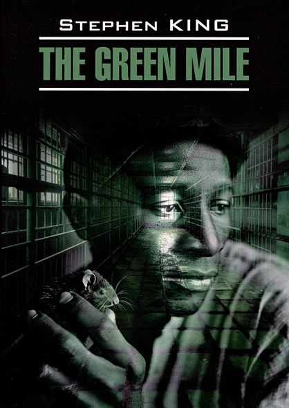 The Green Mile / Зеленая миля - фото 1
