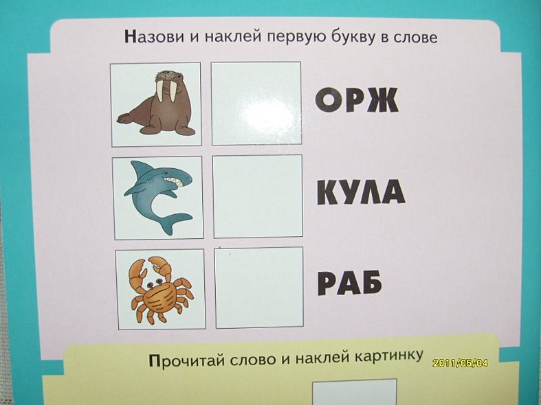 На море. На русском и английском языке: Раскраска с наклейками. Для детей 3-5 лет - фото 5