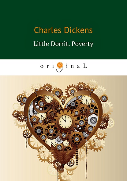 Little Dorrit. Poverty. Book the First = Крошка Доррит. Бедность: роман на англ.яз - фото 1