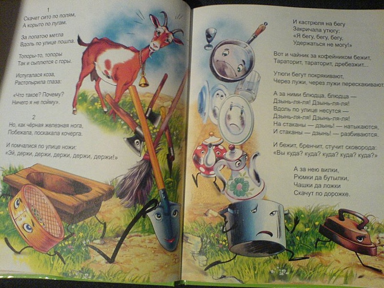Л.С. ЧУКОВСКИЙ. СТИХИ И СКАЗКИ (ЗЕЛЕНАЯ) - фото 8
