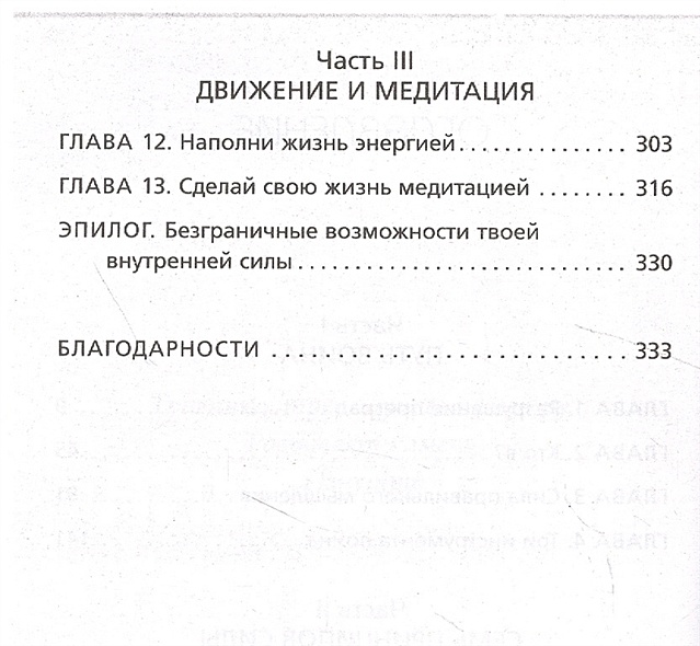 Книга Иди туда, где трудно. 7 шагов для обретения внутренней силы • Таэ ...