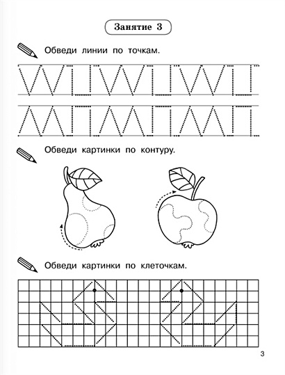 Картинка подготовка руки к письму