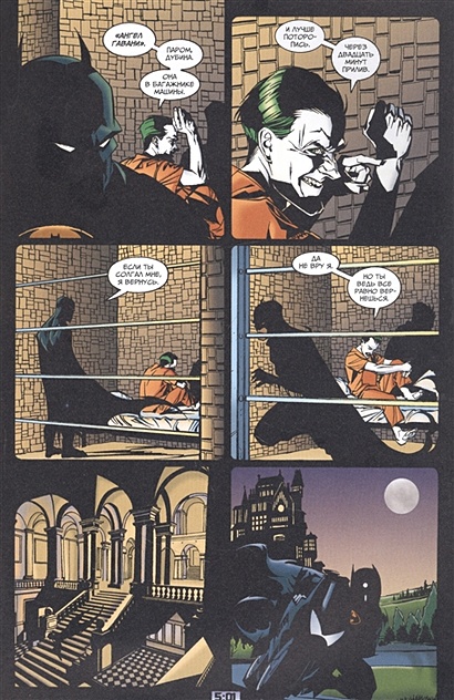 Бэтмен: Detective Comics: Гиблое дело: комикс • Диксон Ч., купить по ...