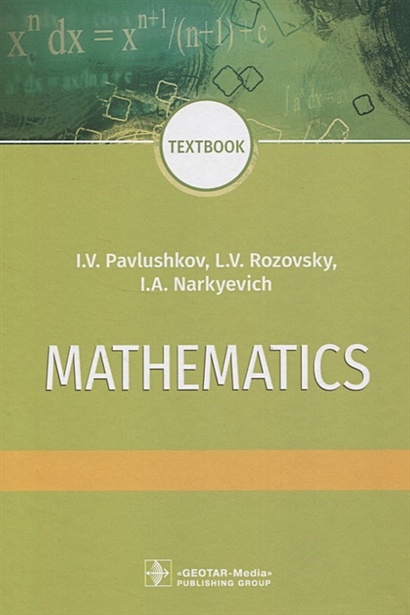 Mathematics - фото 1
