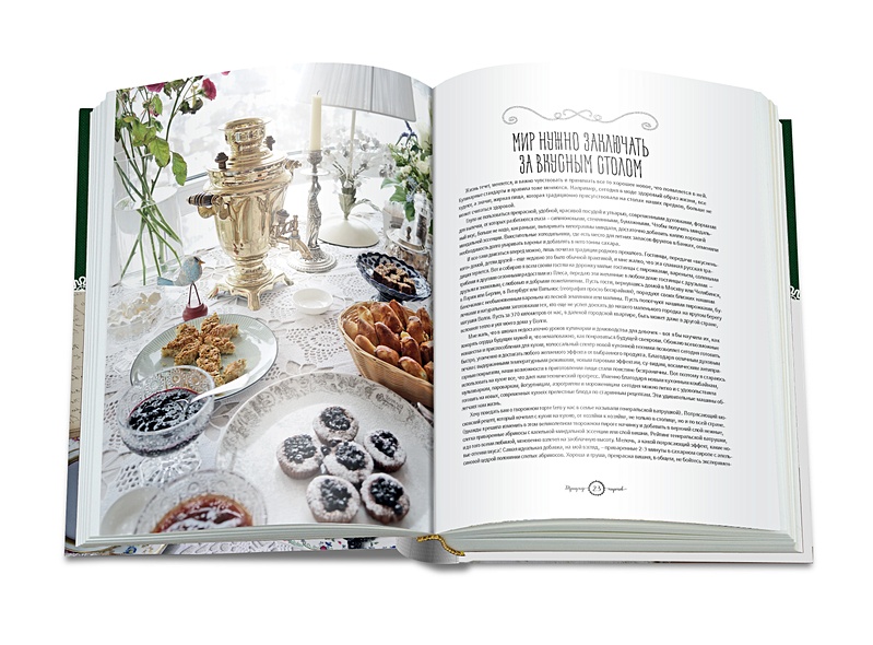 Триумф пирогов. Родные рецепты с историями: кулебяки, ватрушки, блины, куличи, пирожки - фото 4