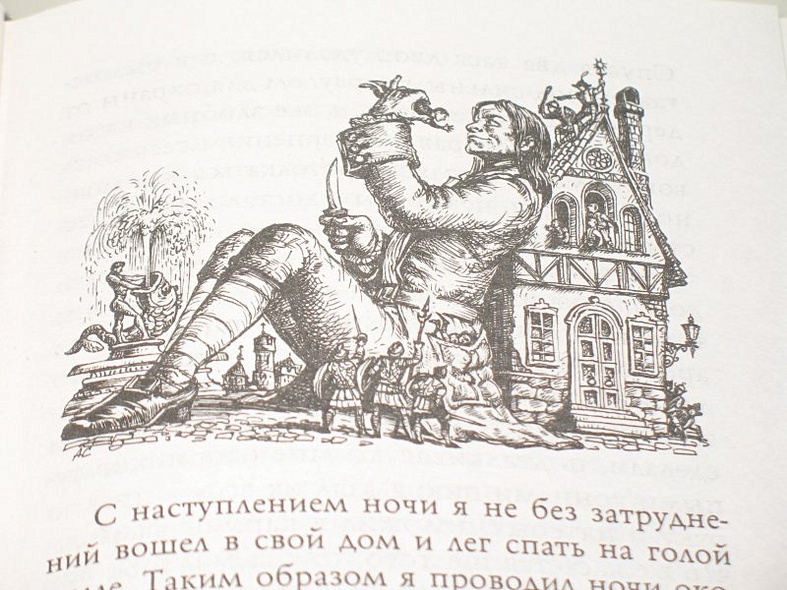 Все приключения Гуливера - фото 7