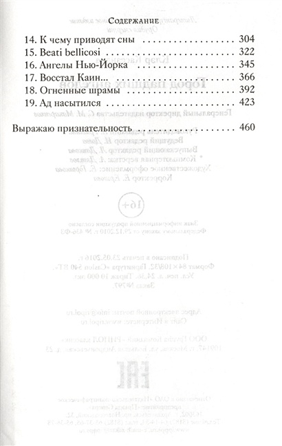 Книга Город падших ангелов. Орудие смерти. Книга 4. Клэр К. • Клэр К ...