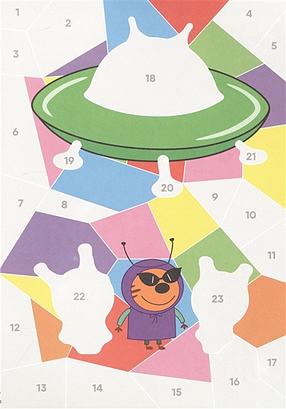 Три кота день страшилок