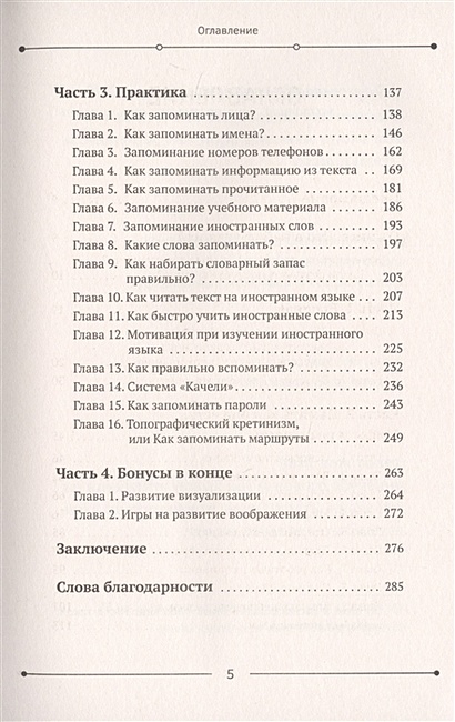 Константин дудин память как у слона pdf