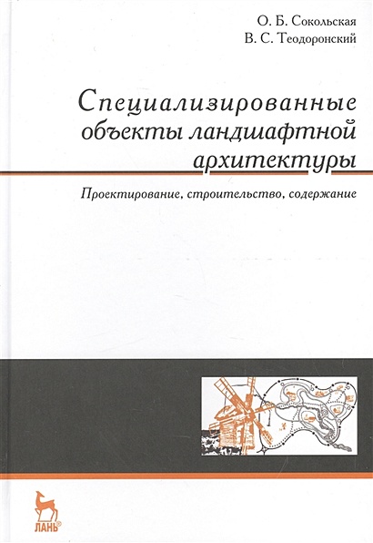 Концепция в ландшафтном проектировании. Часть 1. Parti pris – решение принято