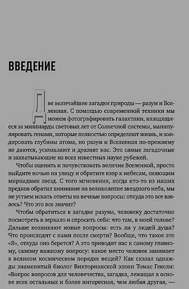 Книга Будущее разума • Каку М. – купить книгу по низкой цене, читать ...