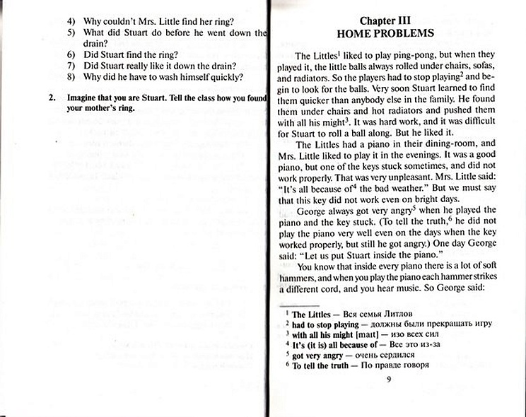 Стюарт Литл [= Stuart Little] - фото 5