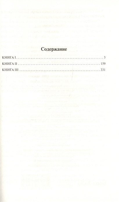 Книга Эмма • Джейн Остен – купить книгу по низкой цене, читать отзывы в ...
