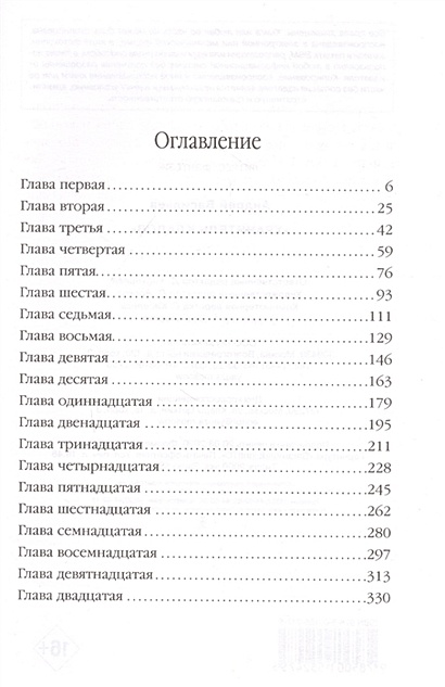 Книга Хранитель кладов • Васильев А. – купить книгу по низкой цене ...
