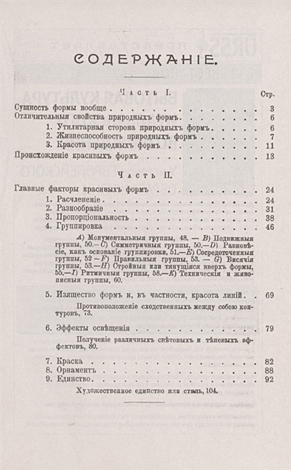 Механицизм в философской и научной картине нового времени