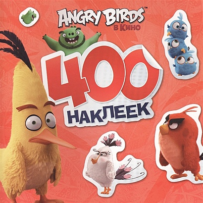 Angry Birds. 400 наклеек (красный) - фото 1