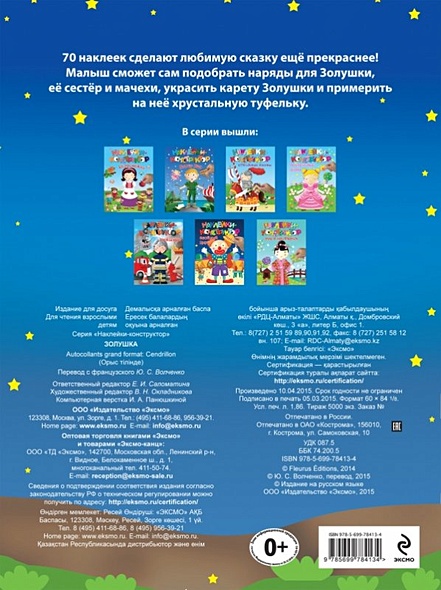 Золушка - фото 3