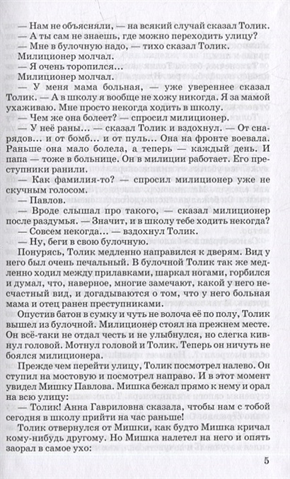 Шел по городу волшебник • Томин Ю., купить по низкой цене, читать ...