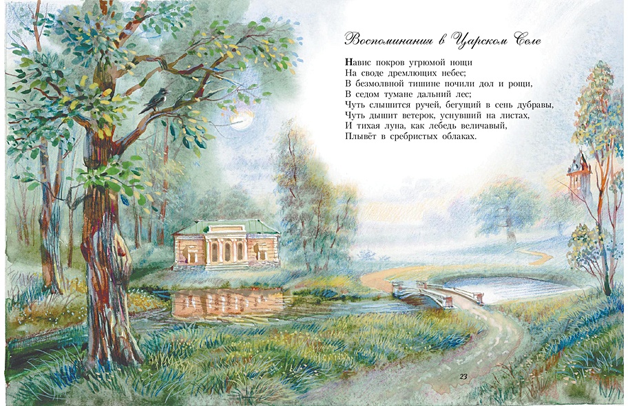 Стихи детям - фото 3