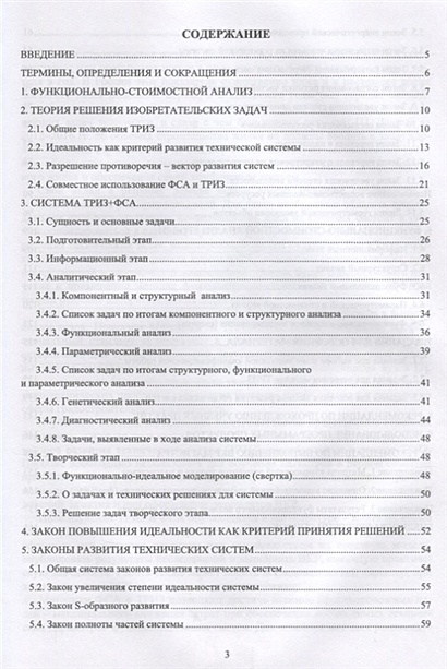 Инновации в строительстве презентация