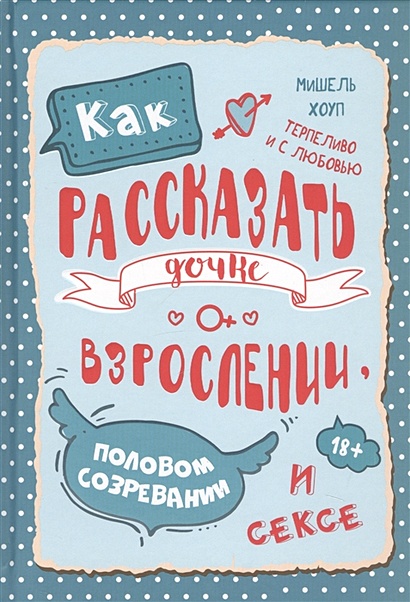 Как говорить с партнёром о сексе - Лайфхакер