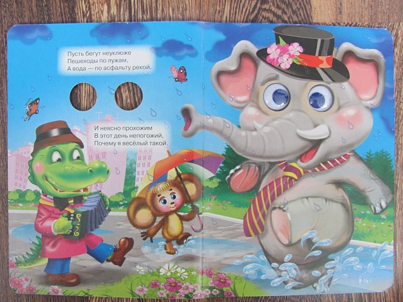 Песенка крокодила Гены - фото 2