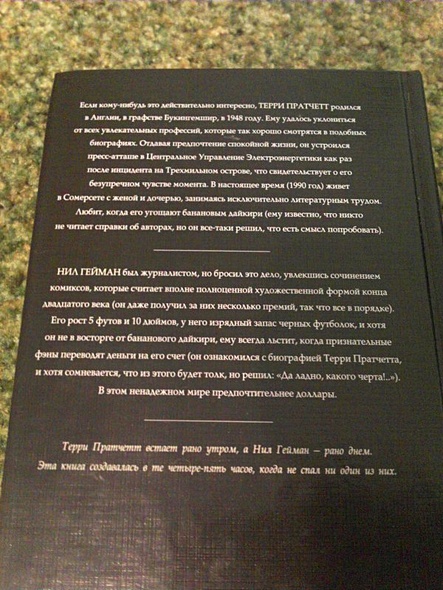 Книга Благие знамения • Гейман Нил и др. – купить книгу по низкой цене ...