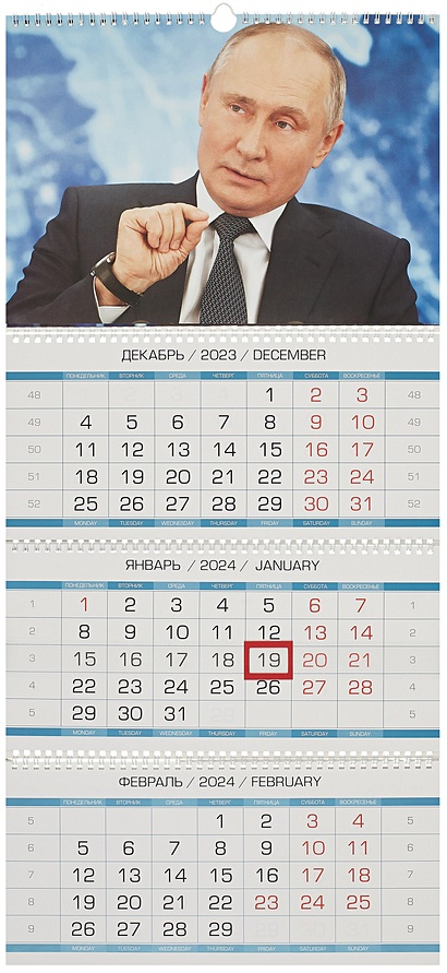 Календарь квартальный 2024г 340*820 "Путин В.В." настенный, трёхблочный, спираль - фото 1