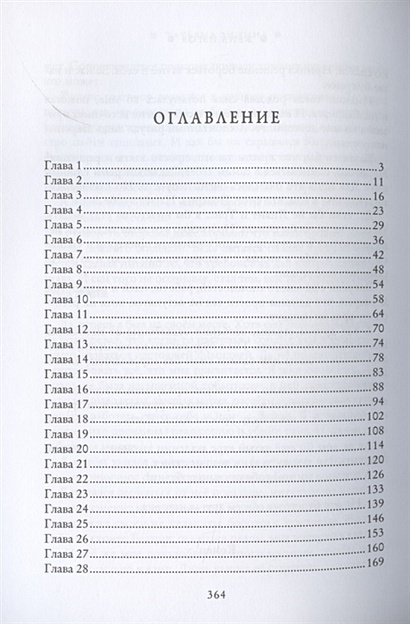 Жена изгоя читать. Жена изгоя Зинина Татьяна книга.