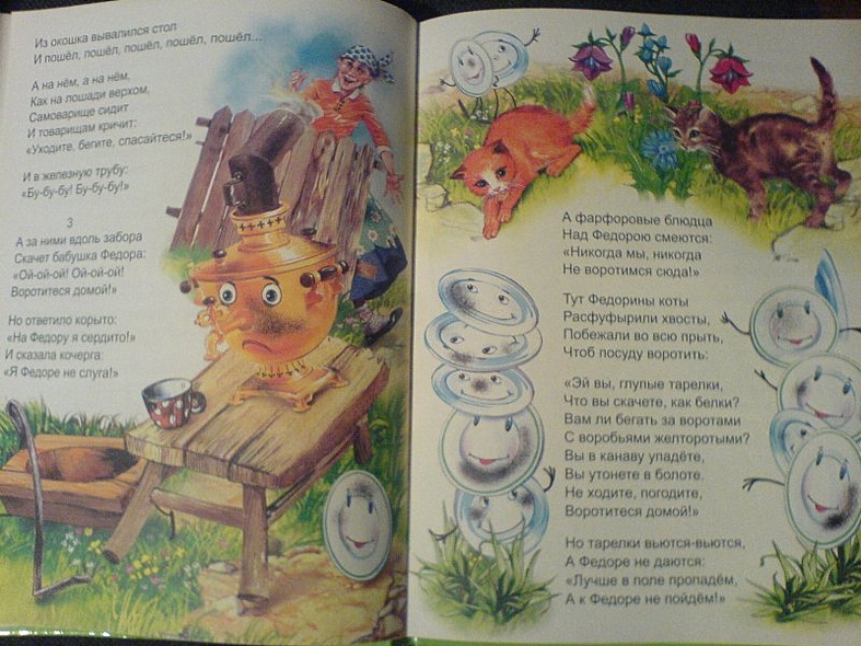 Л.С. ЧУКОВСКИЙ. СТИХИ И СКАЗКИ (ЗЕЛЕНАЯ) - фото 9