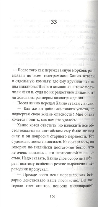 Книга Жизнь на продажу • Мисима Ю. – купить книгу по низкой цене ...