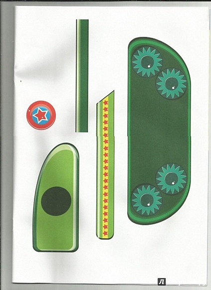 Аппликация А4 ДЛЯ МАЛЫШЕЙ. ДЛЯ МАЛЬЧИКОВ - фото 6