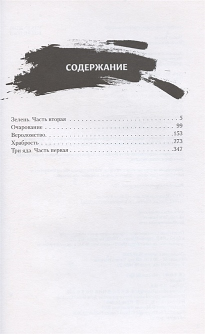Магистр дьявольского культа. Том 2 • Тунсю Мосян, купить книгу по ...