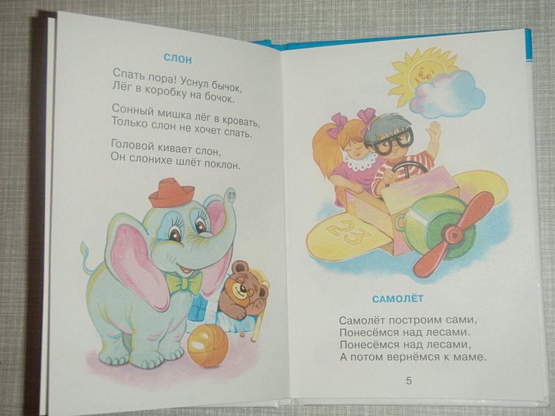 Любимые игрушки - фото 4