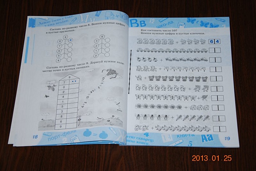 Математика: Вся дошкольная программа - фото 10