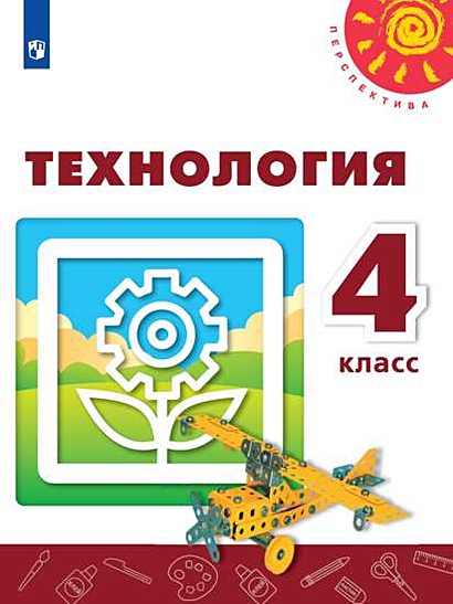 Технология 4 класс интерьер презентация