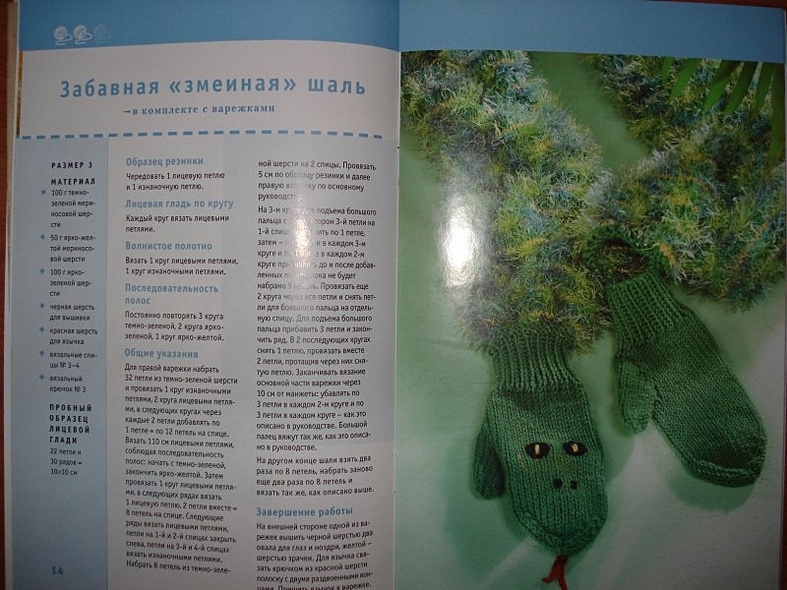 Варежки и перчатки. Вязание спицами - фото 9