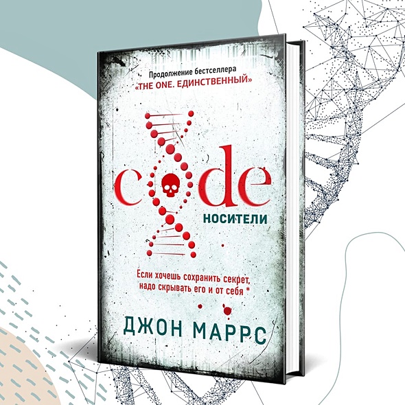 Джон маррс code носители. Смотреть фото Джон маррс code носители. Смотреть картинку Джон маррс code носители. Картинка про Джон маррс code носители. Фото Джон маррс code носители