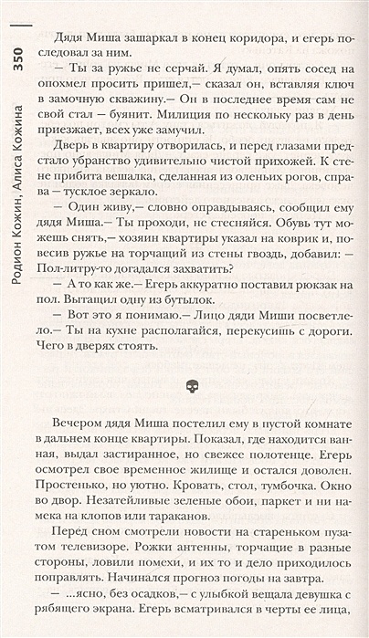 Книга Самая страшная книга 2021 • Парфенов М.С. и др. – купить книгу по ...