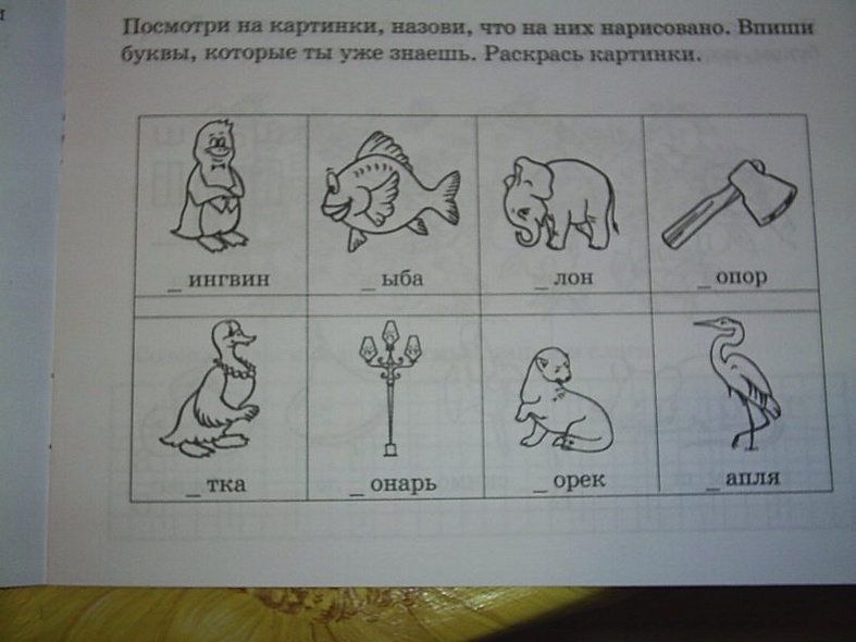 Я учусь читать - фото 4