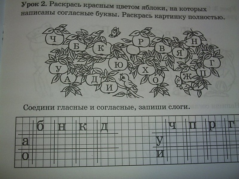 Я учусь читать - фото 8